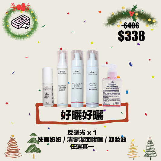 Sunny Xmas 好曬好曬