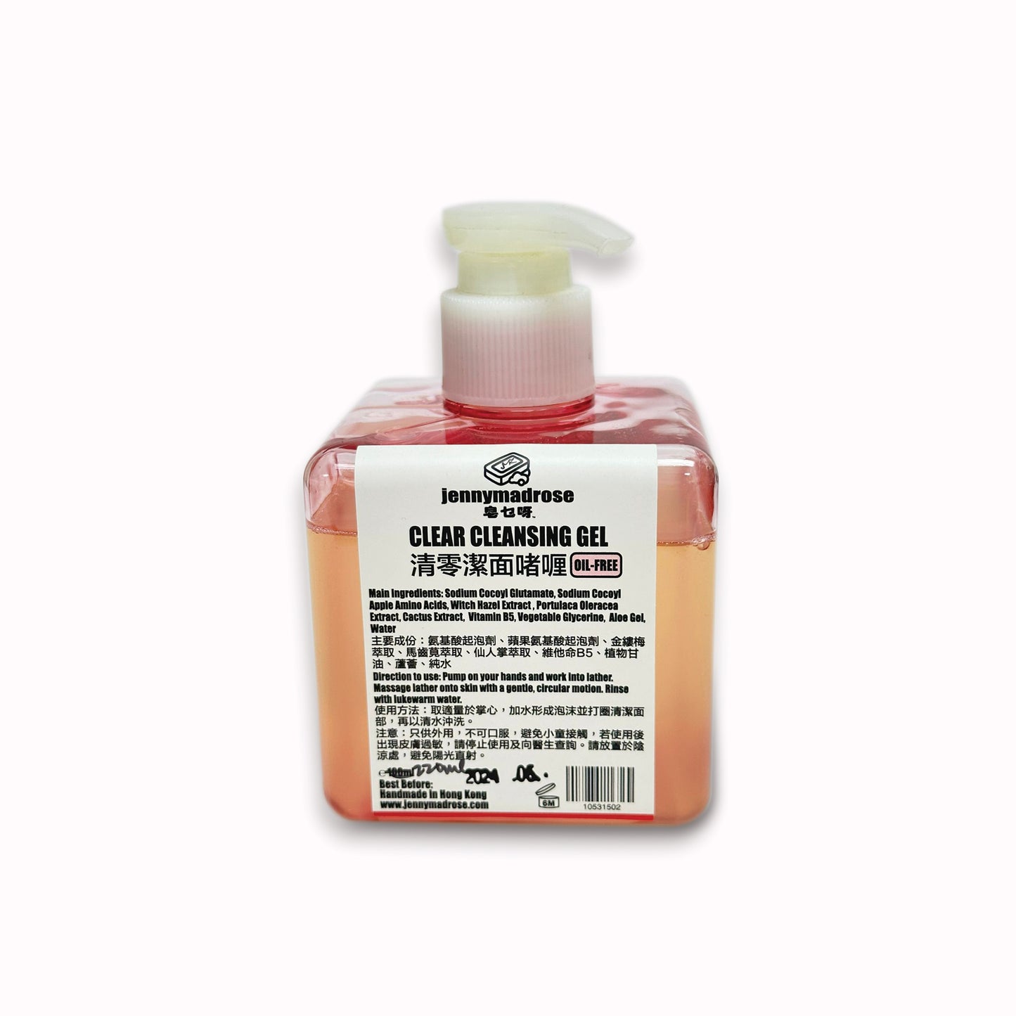 Clear Cleansing Gel 清零潔面啫喱