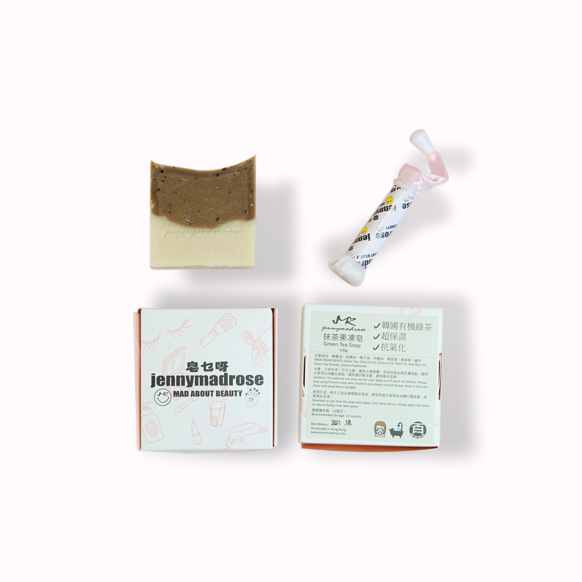 Green Tea Soap 抹茶果凍皂