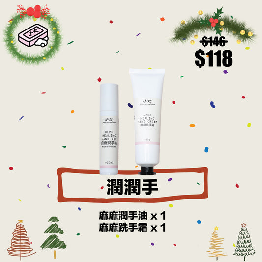 Hand Hand 潤潤手