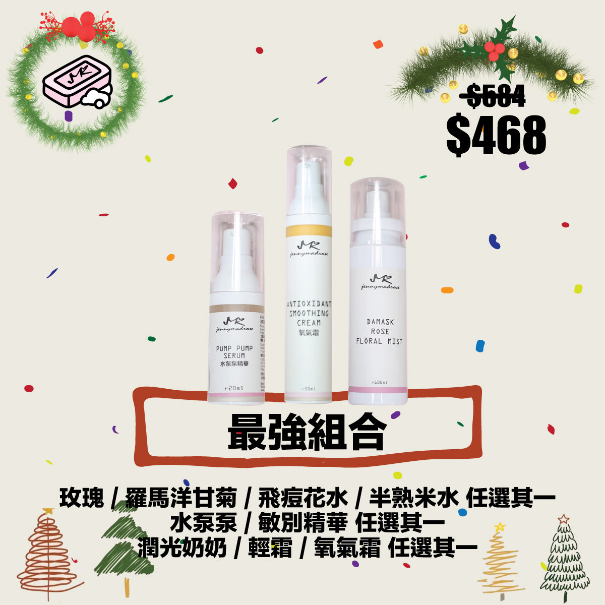 Dream Team 最強組合