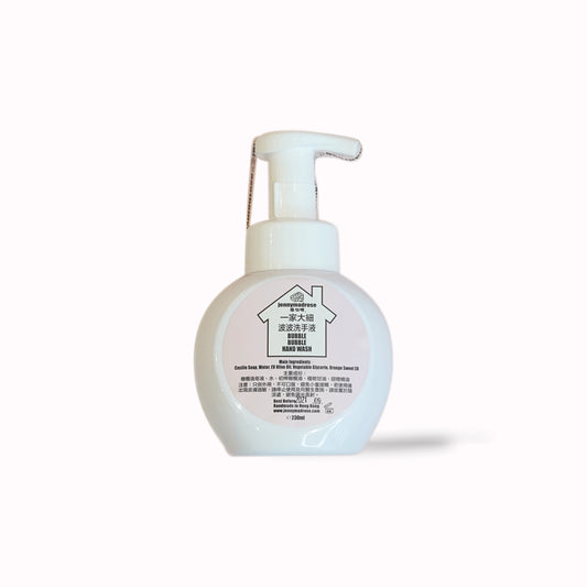Bubble Bubble Hand Wash 一家大細波波洗手液